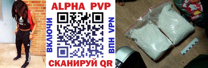 Alpha-PVP крисы CK Ессентуки
