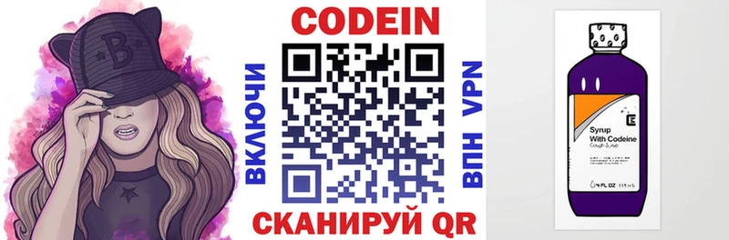 Codein Purple Drank Ессентуки