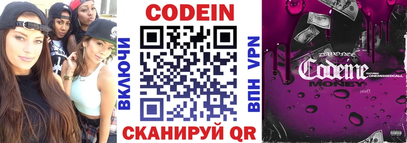 купить наркотик  Ессентуки  Кодеиновый сироп Lean Purple Drank 