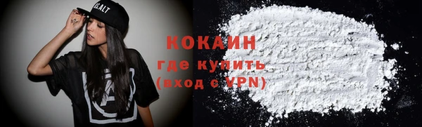 кокаин премиум Волоколамск
