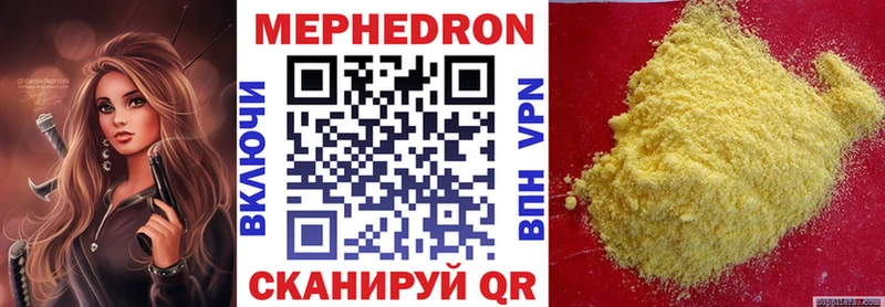 mega tor  Ессентуки  Мефедрон mephedrone 