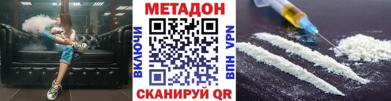 МЕТАДОН мёд  купить наркотик  Ессентуки 